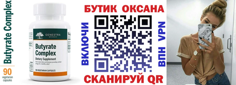 Бутират BDO 33%  MEGA ссылки  Демидов 