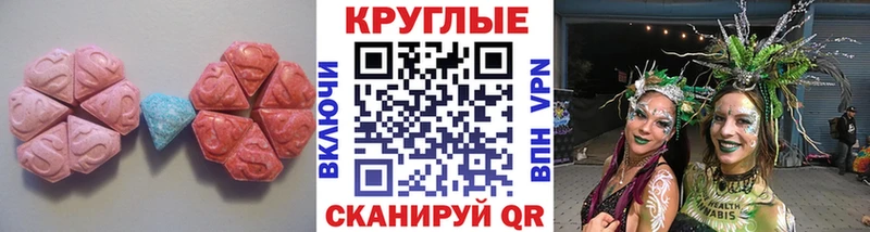 Экстази 280 MDMA  Демидов 